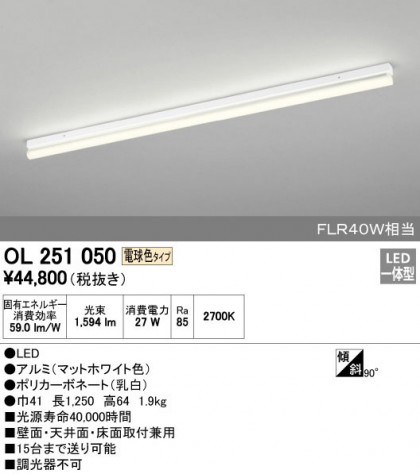 ODELIC ǥå ١饤 OL251050 ᥤ̿