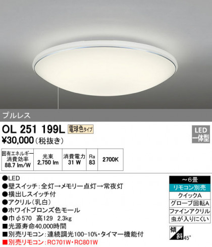ODELIC ǥå 󥰥饤 OL251199L ᥤ̿