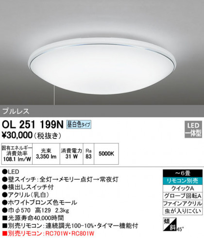 ODELIC ǥå 󥰥饤 OL251199N ᥤ̿