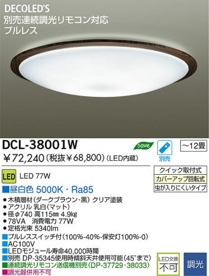 DAIKO LED  DCL-38001W ᥤ̿