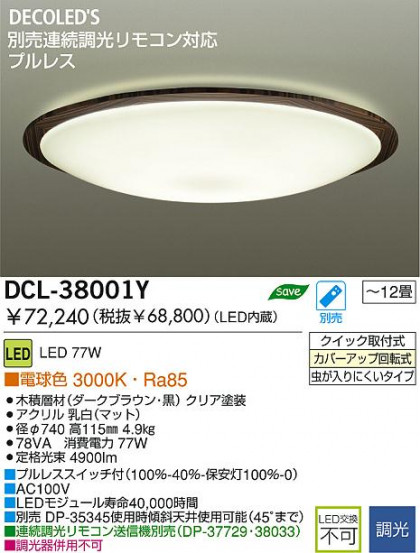 DAIKO LED  DCL-38001Y ᥤ̿