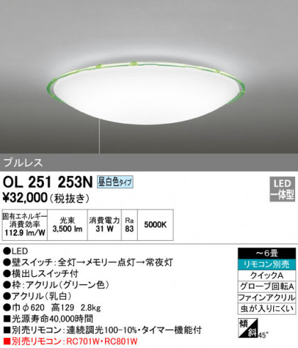 ODELIC ǥå 󥰥饤 OL251253N ᥤ̿