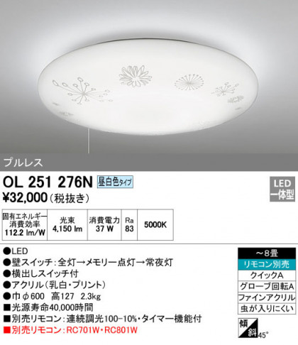 ODELIC ǥå 󥰥饤 OL251276N ᥤ̿