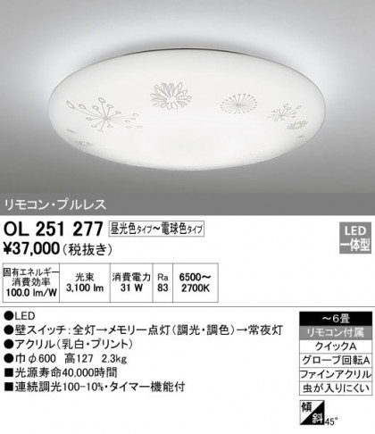 ODELIC ǥå 󥰥饤 OL251277 ᥤ̿