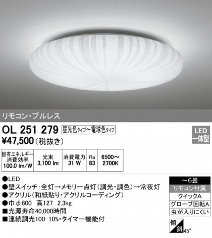 ODELIC ǥå 󥰥饤 OL251279 ᥤ̿