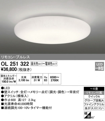 ODELIC ǥå 󥰥饤 OL251322 ᥤ̿