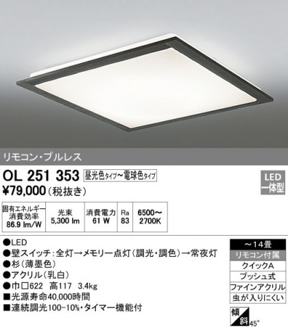 ODELIC ǥå 󥰥饤 OL251353 ᥤ̿