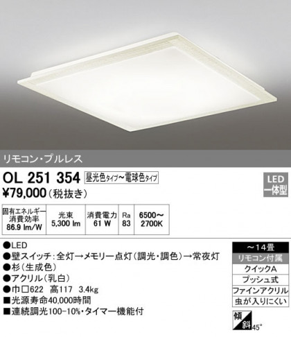 ODELIC ǥå 󥰥饤 OL251354 ᥤ̿
