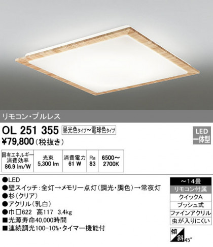 ODELIC ǥå 󥰥饤 OL251355 ᥤ̿
