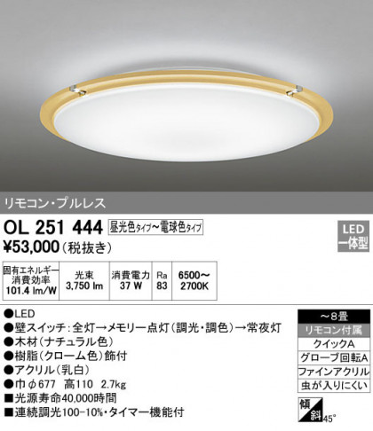 ODELIC ǥå 󥰥饤 OL251444 ᥤ̿