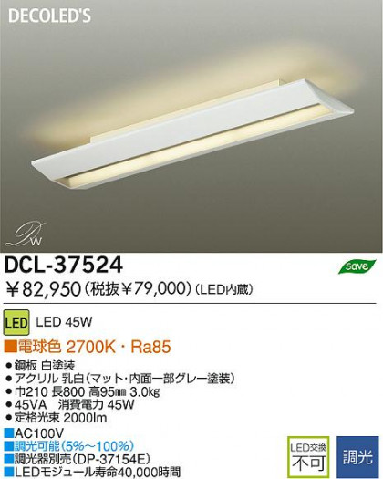 DAIKO DCL-37524 ᥤ̿