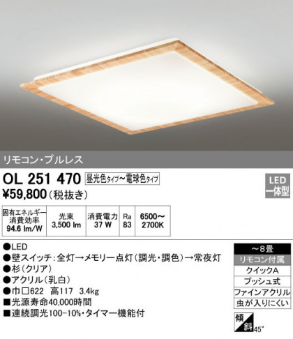ODELIC ǥå 󥰥饤 OL251470 ᥤ̿