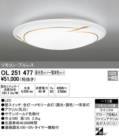 ODELIC ǥå 󥰥饤 OL251477 ᥤ̿