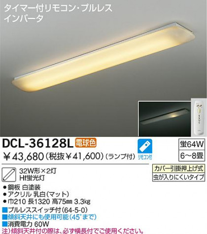 DAIKO DCL-36128L ᥤ̿