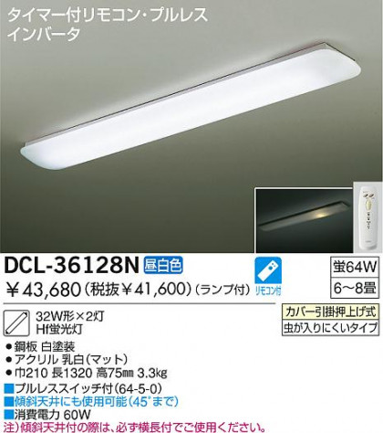 DAIKO DCL-36128N ᥤ̿