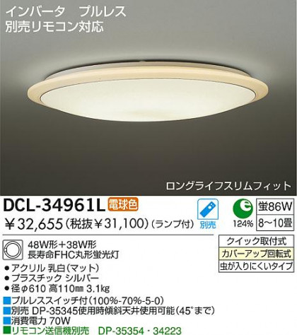DAIKODCL-34961L/N ᥤ̿