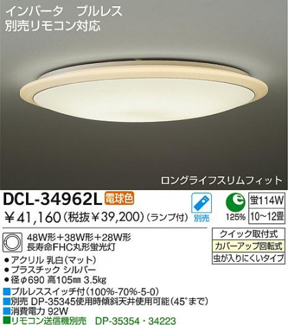 DAIKODCL-34962L/N ᥤ̿