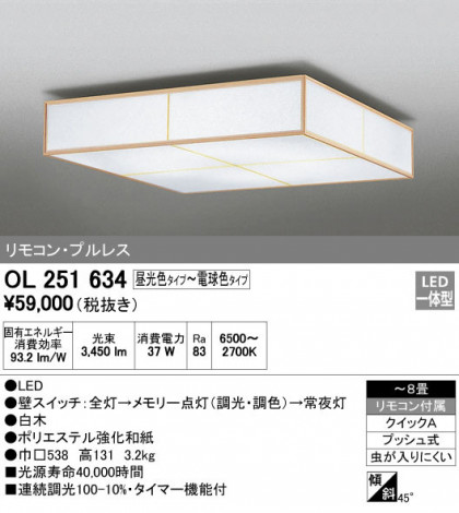 ODELIC ǥå 󥰥饤 OL251634 ᥤ̿