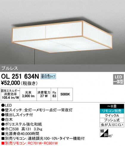 ODELIC ǥå 󥰥饤 OL251634N ᥤ̿