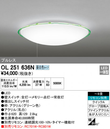 ODELIC ǥå 󥰥饤 OL251636N ᥤ̿