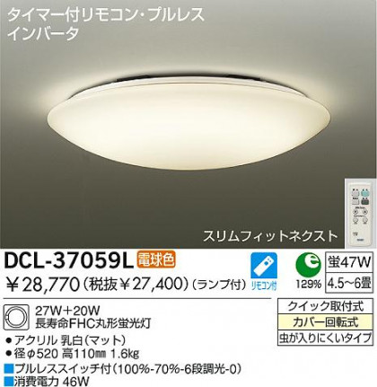DAIKO DCL-37059L ᥤ̿