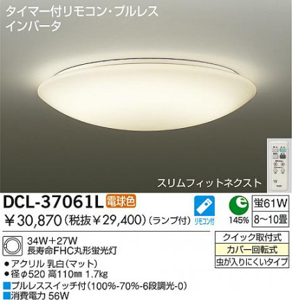 DAIKO DCL-37061L ᥤ̿
