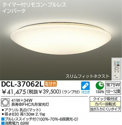 DAIKO DCL-37062L ᥤ̿