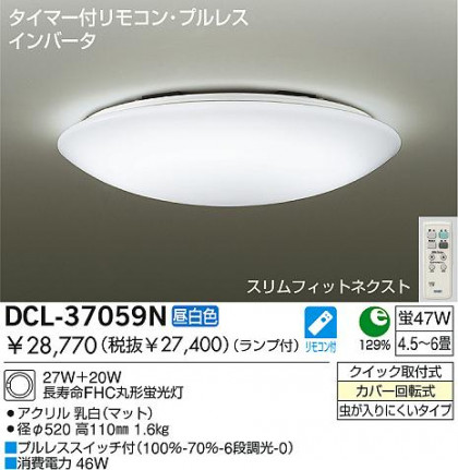 DAIKO DCL-37059N ᥤ̿