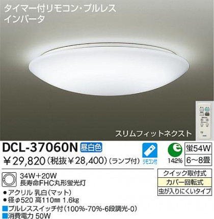 DAIKO DCL-37060N ᥤ̿