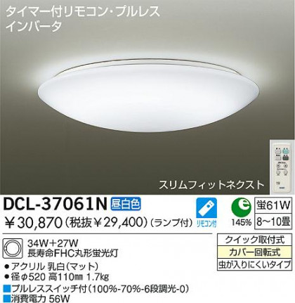 DAIKO DCL-37061N ᥤ̿