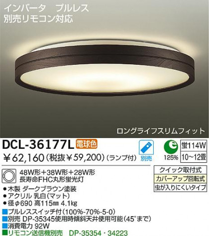 DAIKO DCL-36177L ᥤ̿