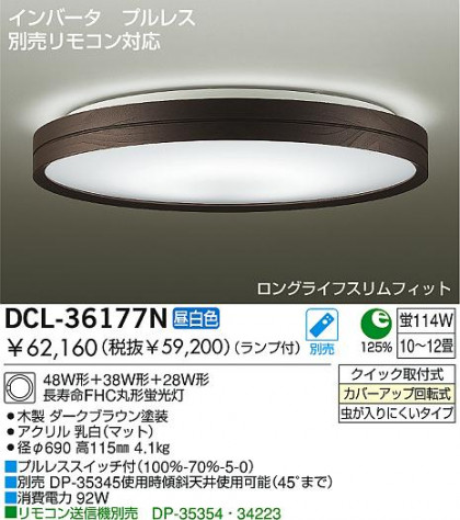 DAIKO DCL-36177N ᥤ̿