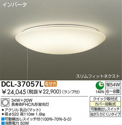 DAIKO DCL-37057L ᥤ̿