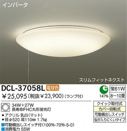 DAIKO DCL-37058L ᥤ̿