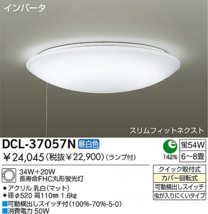 DAIKO DCL-37057N ᥤ̿