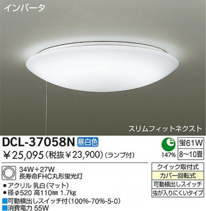 DAIKO DCL-37058N ᥤ̿