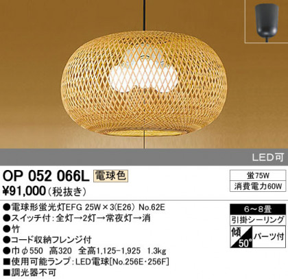 ODELIC ǥå ڥȥ饤 OP052066L ᥤ̿
