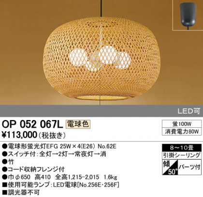 ODELIC ǥå ڥȥ饤 OP052067L ᥤ̿