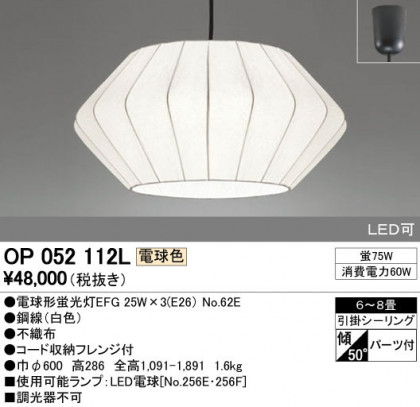 ODELIC ǥå ڥȥ饤 OP052112L ᥤ̿