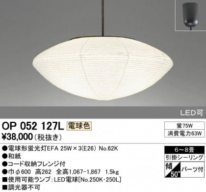 ODELIC ǥå ڥȥ饤 OP052127L ᥤ̿