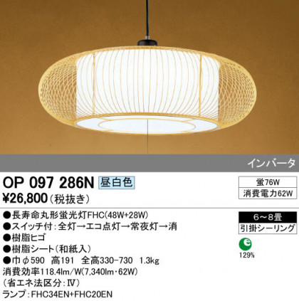 ODELIC ǥå ڥȥ饤 OP097286N ᥤ̿