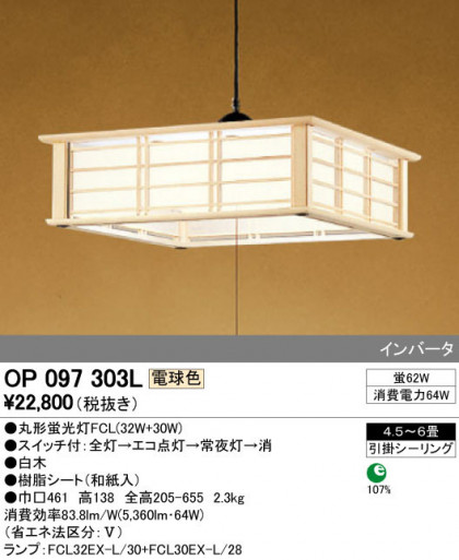ODELIC ǥå ڥȥ饤 OP097303L ᥤ̿
