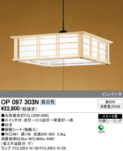 ODELIC ǥå ڥȥ饤 OP097303N ᥤ̿