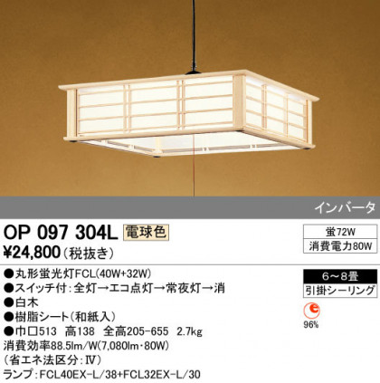 ODELIC ǥå ڥȥ饤 OP097304L ᥤ̿