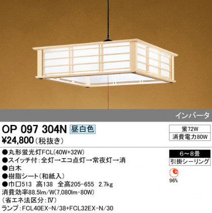 ODELIC ǥå ڥȥ饤 OP097304N ᥤ̿