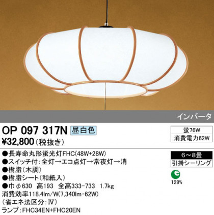 ODELIC ǥå ڥȥ饤 OP097317N ᥤ̿