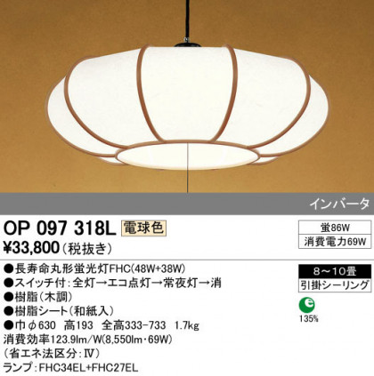 ODELIC ǥå ڥȥ饤 OP097318L ᥤ̿