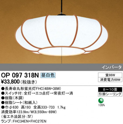 ODELIC ǥå ڥȥ饤 OP097318N ᥤ̿