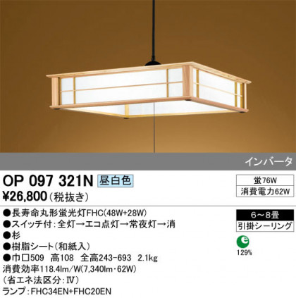 ODELIC ǥå ڥȥ饤 OP097321N ᥤ̿