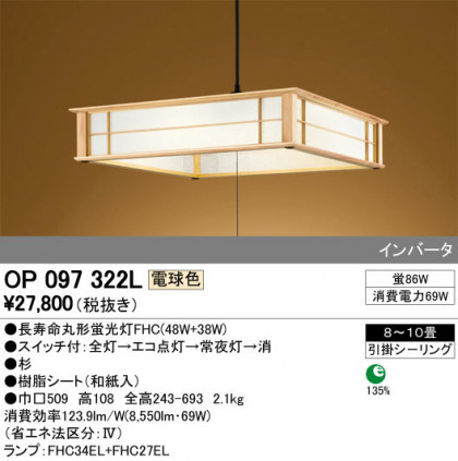 ODELIC ǥå ڥȥ饤 OP097322L ᥤ̿